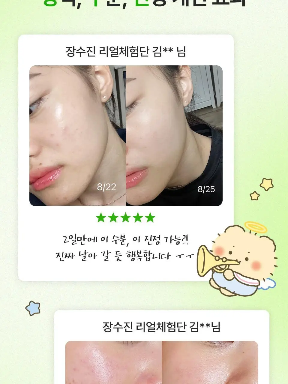 [망곰 콜라보] 아이소이 모이스춰 닥터 장수진 수분크림 100ml 대용량 기획 (+10ml+맥세이프 카드지갑) 상세페이지 11